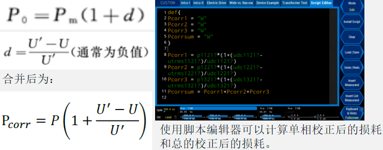 電力變送器短路阻抗和負載損耗