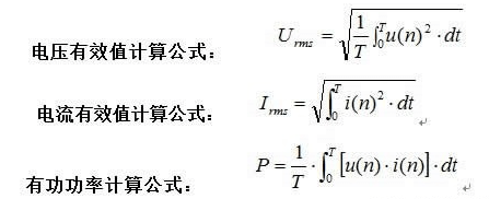 三相功率分析儀的功率計算方法詳解