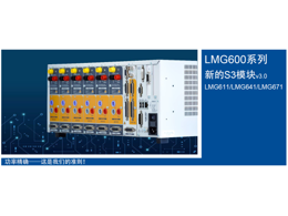 LMG600系列高精度功率分析儀全新S3模塊測(cè)試方案